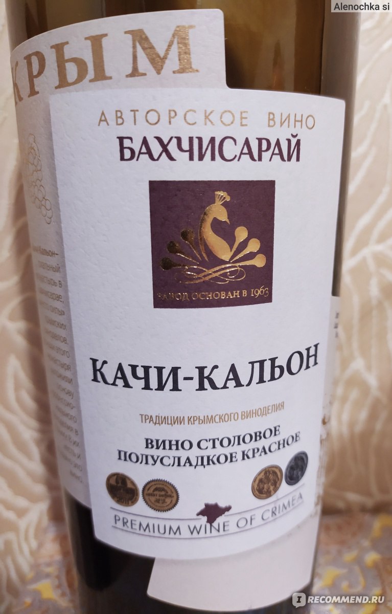 Вино красное полусладкое Бахчисарай Качи-Кальон - «Вкусненькое, приятное,  не дорогое. Идеально для посиделок в женской компании» | отзывы