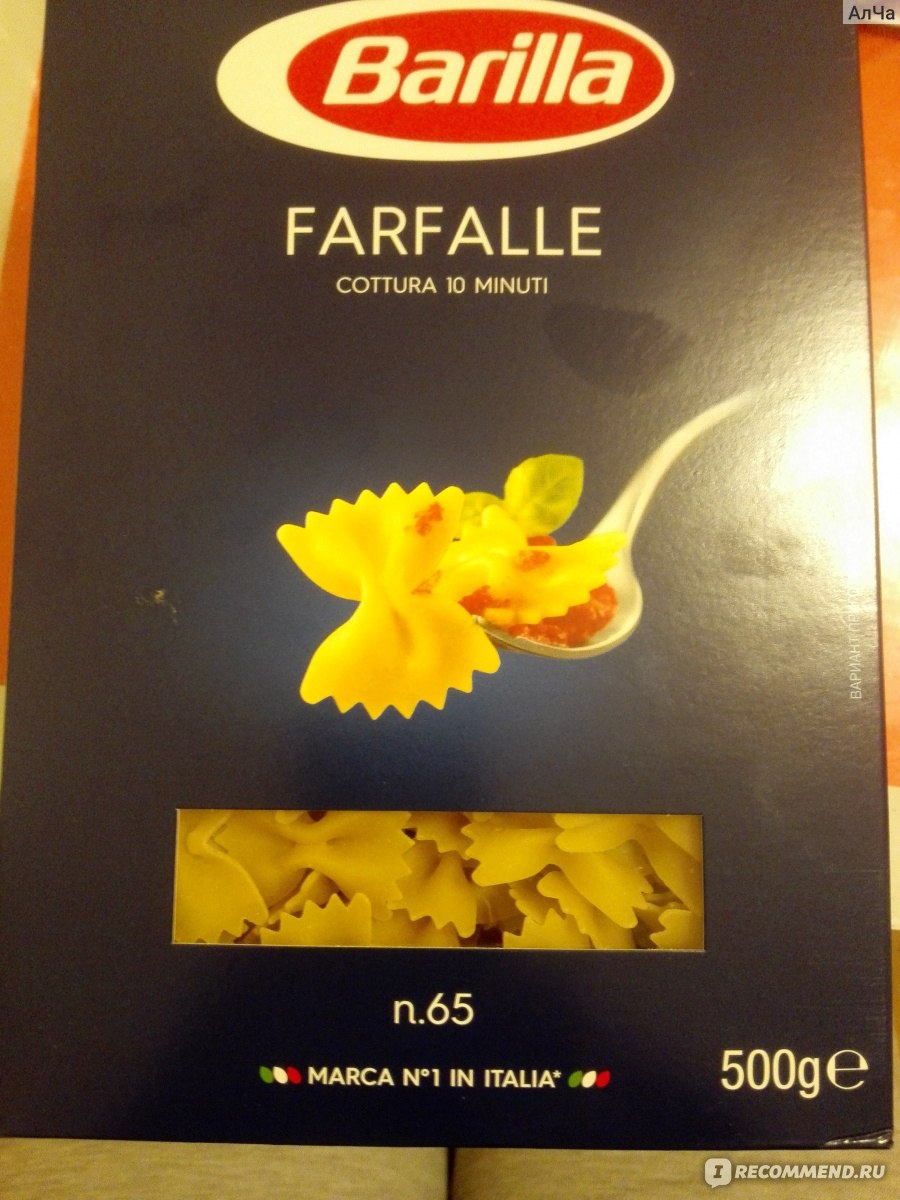 Макаронные изделия BARILLA Farfalle - «Любимые бантики. » | отзывы