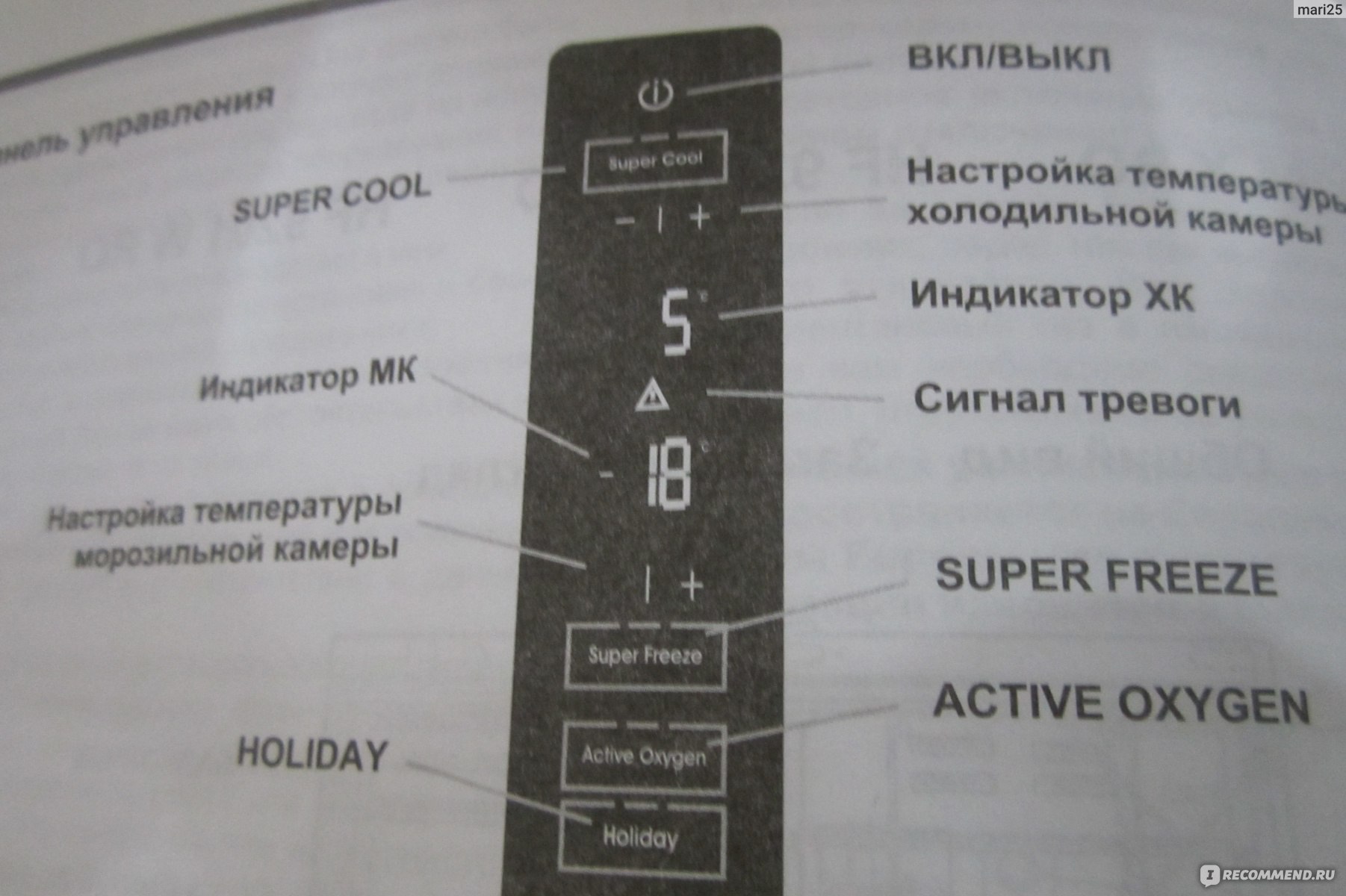 Температура на дисплее холодильника. Панель уиправленияхолодильник Аристон. Панель управления холодильника Аристон. Hotpoint Ariston холодильник панель управления. Холодильник Хотпоинт Аристон самодиагностику.