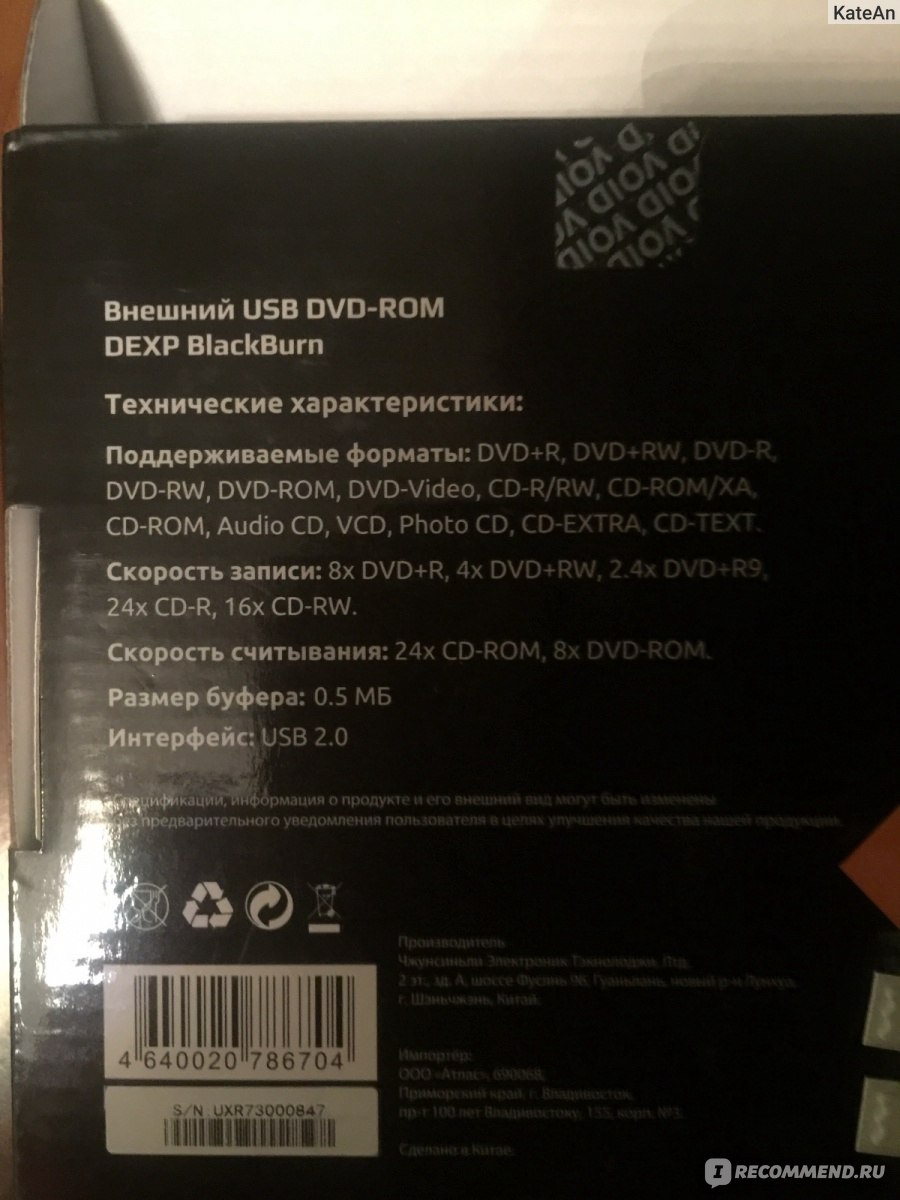 Внешний привод DVD-RW DEXP BlackBurn фото