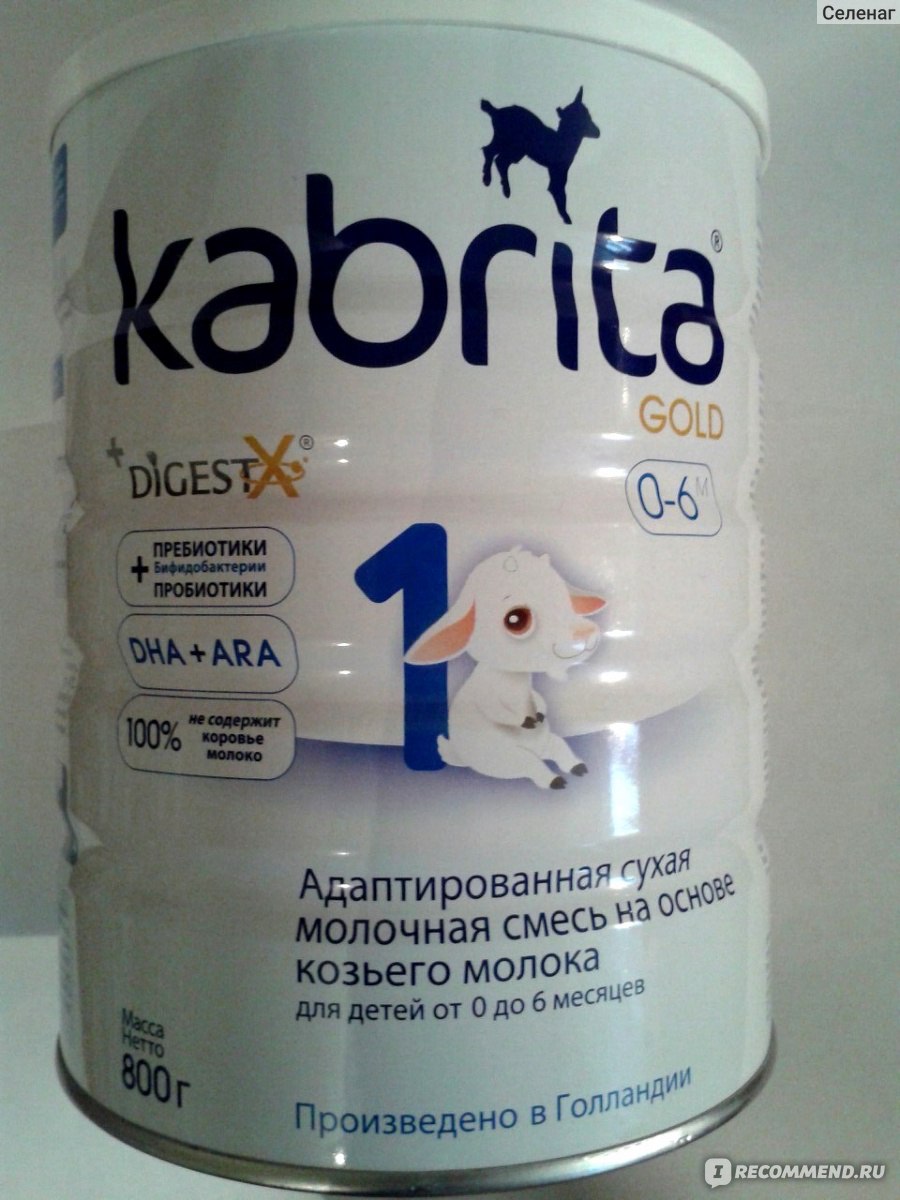Kabrita gold 0 6. Гипоаллергенная смесь на козьем молоке. Детская смесь на козьем молоке для новорожденных. Гипоаллергенная смесь для новорожденных на козьем молоке.