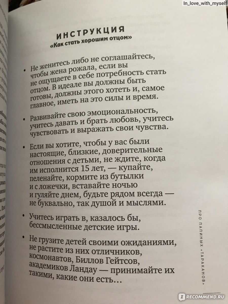 6 правил лабковского с пояснениями в картинках с ответами