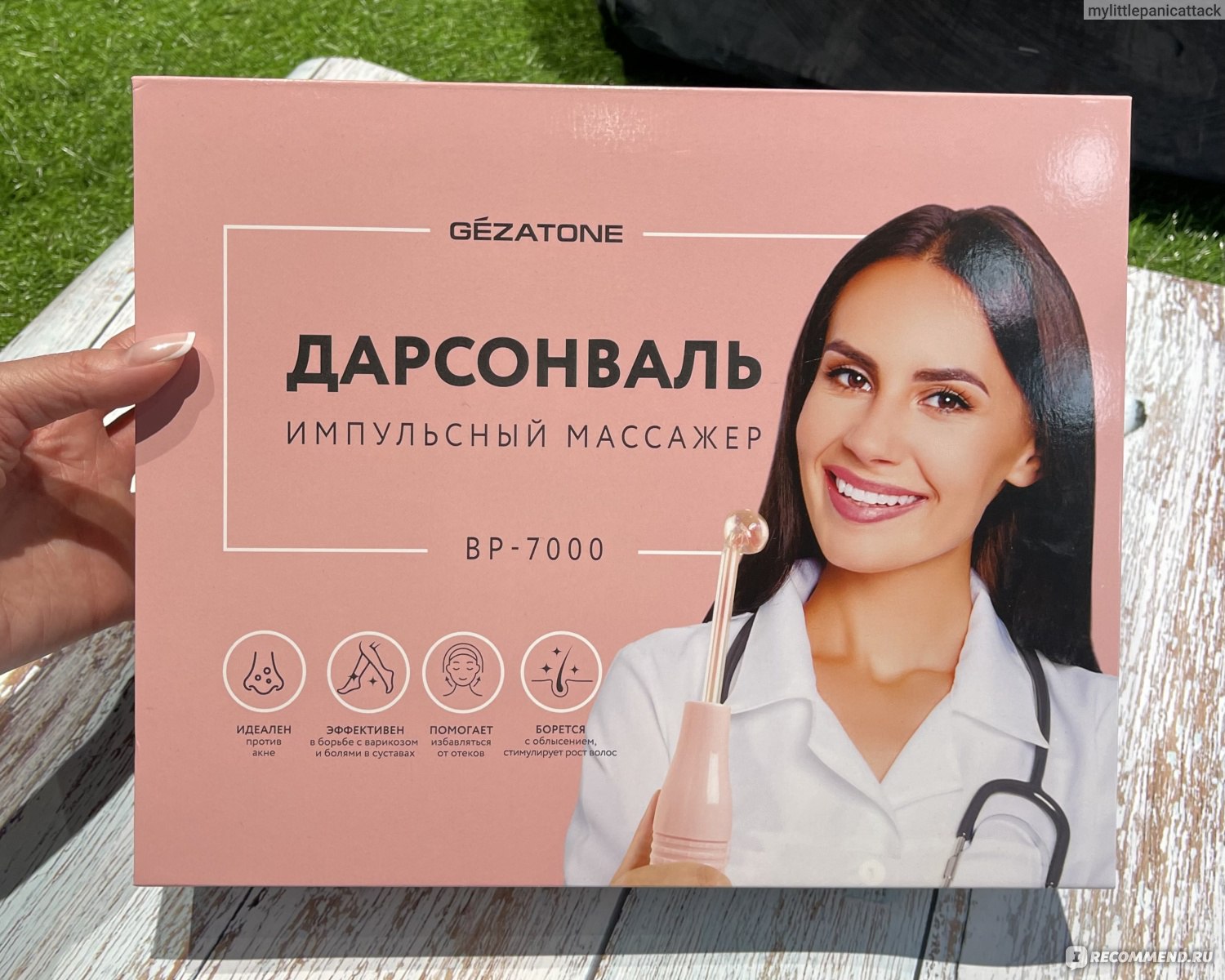 Дарсонваль для горла, купить дарсонваль для лечения боли в горле в Москве, низкие цены