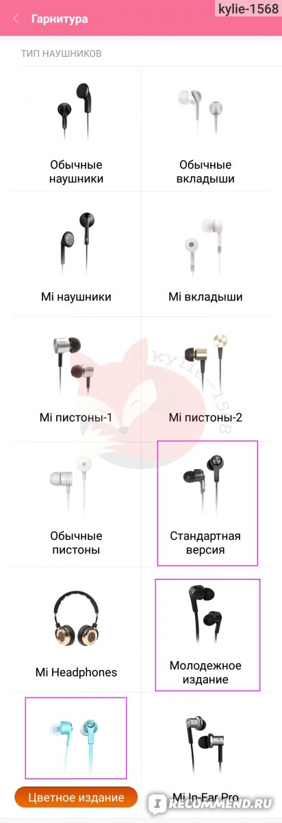 Настройка наушников pro 2. Xiaomi 12 звук наушники. Настройте наушники. Наушники для редми 10с проводная. Настройка наушников mi.