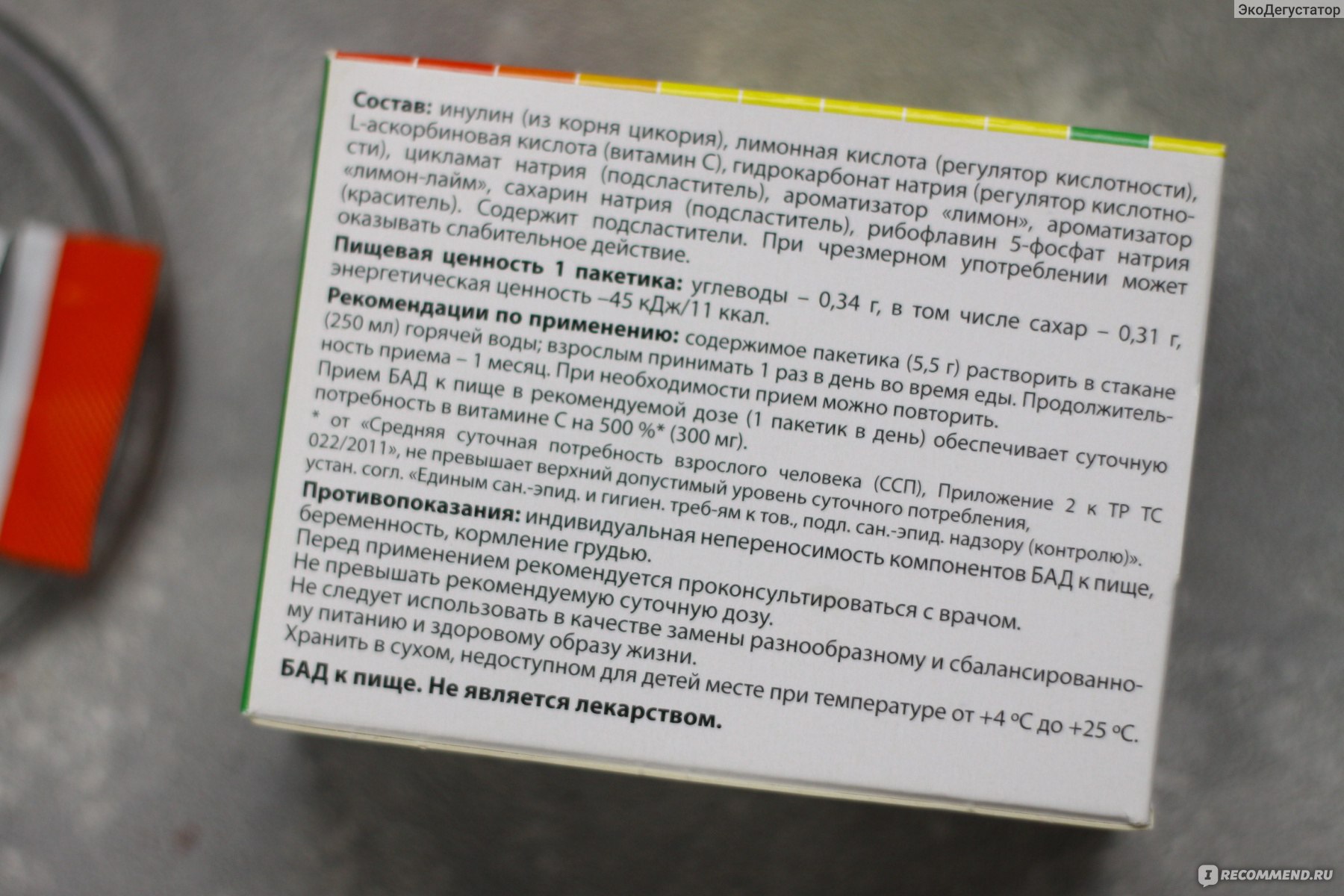 Витамин С АРНЕБИЯ горячий напиток со вкусом лимона VITAMIN C+ Inulin (5,5g)  - «Классный горячий напиток с витамином С и совсем не газированный. Немного  о пользе и вреде или почему не стоит