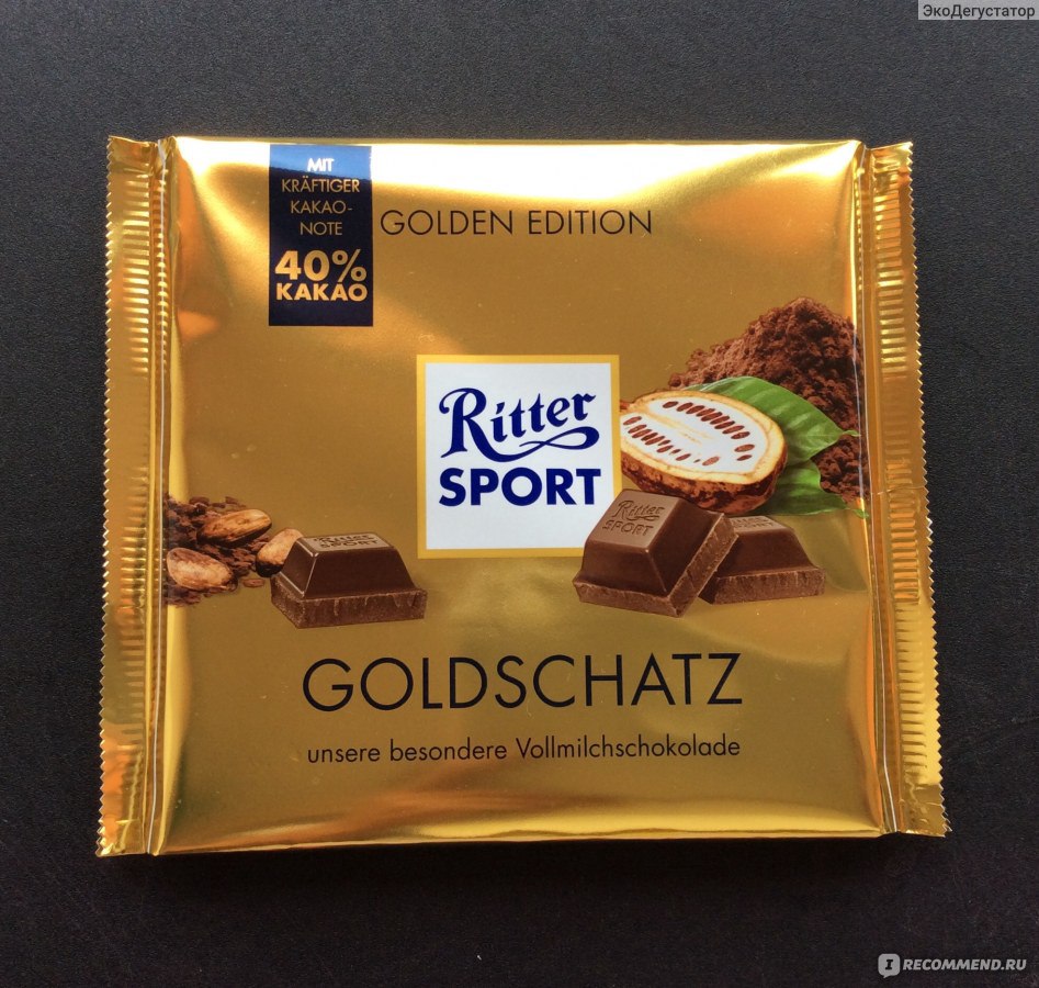 Ritter Sport Limited Edition