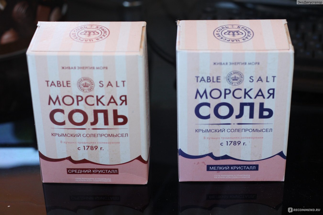 где купить крымская розовая соль