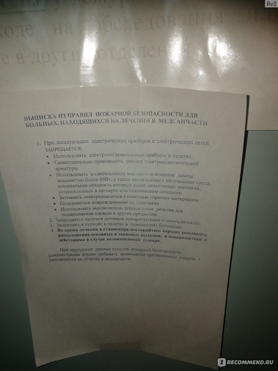 Государственное областное бюджетное учреждение здравоохранения «Мурманская  объединенная медсанчасть «Севрыба», Мурманск - «Севрыба в Мурманске -  хорошие врачи и здание без ремонта:(» | отзывы