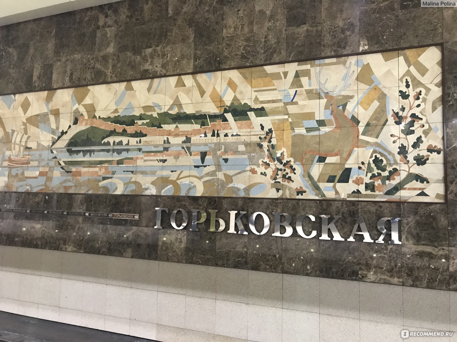 Горьковская (станция метро, Нижний Новгород)