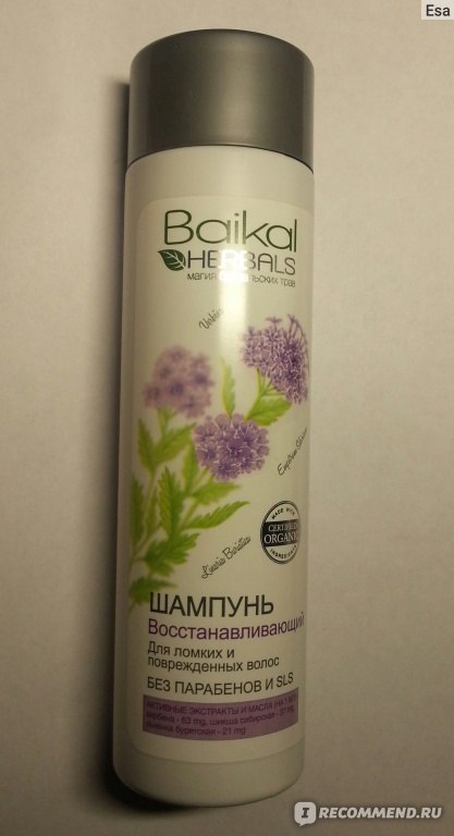 Baikal herbals бальзам для волос укрепляющий