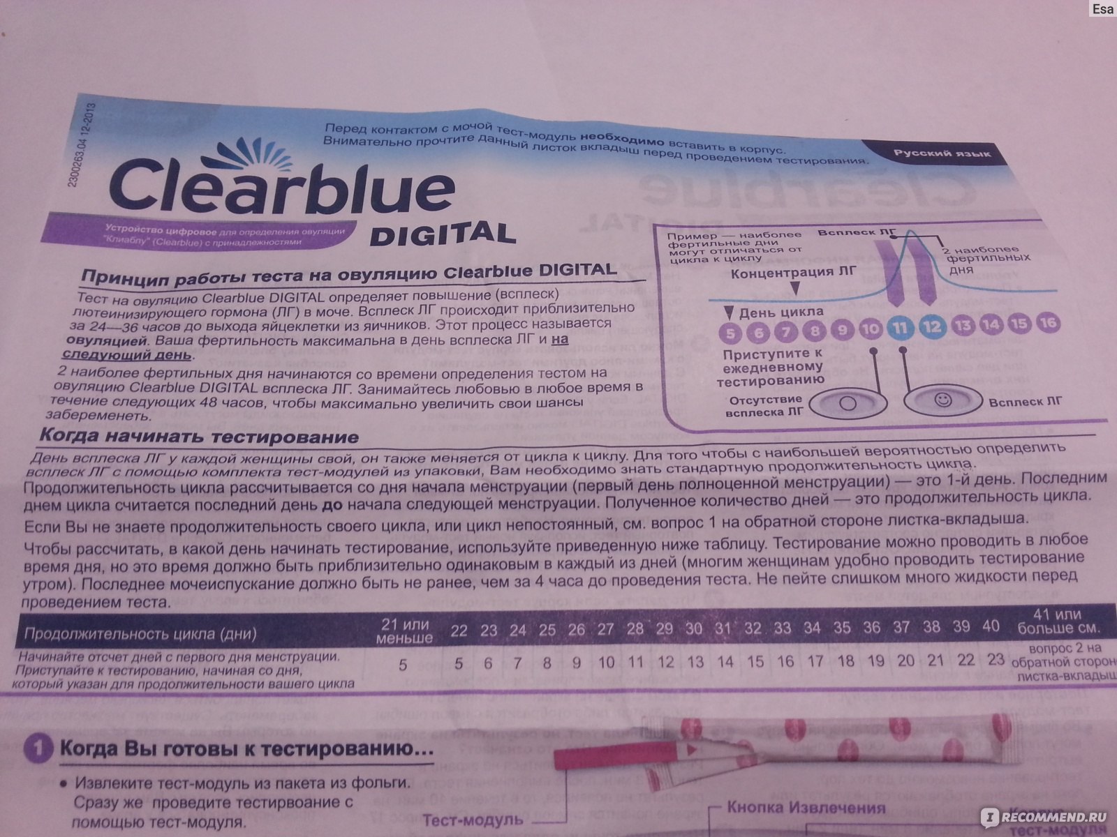 Clearblue овуляция купить. Тест на овуляцию Clearblue инструкция. Инструкция теста на овуляцию Clearblue цифровой. Цифровой тест на овуляцию Clearblue инструкция. Тест на овуляцию клиаблу инструкция.