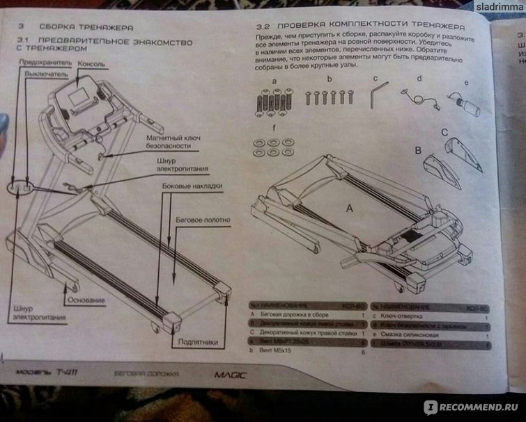 Дорожка разобрать. Разобранная Беговая дорожка. Коробка от беговой дорожки. Torneo Беговая дорожка инструкция. Дорожка Беговая Торнео механическая габариты.