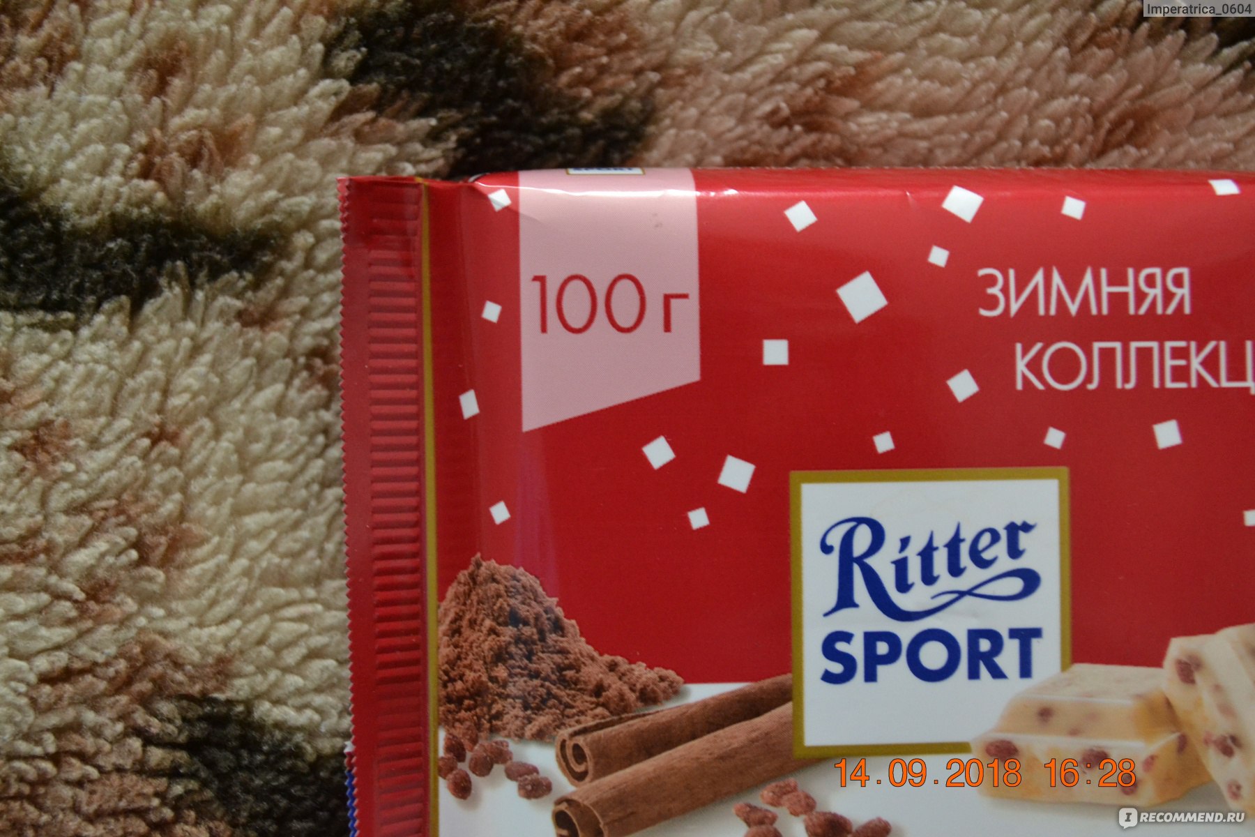 Ritter Sport белый шоколад с корицей