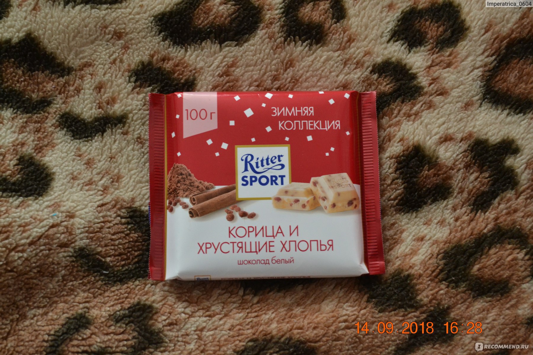 Ritter Sport белый шоколад с корицей