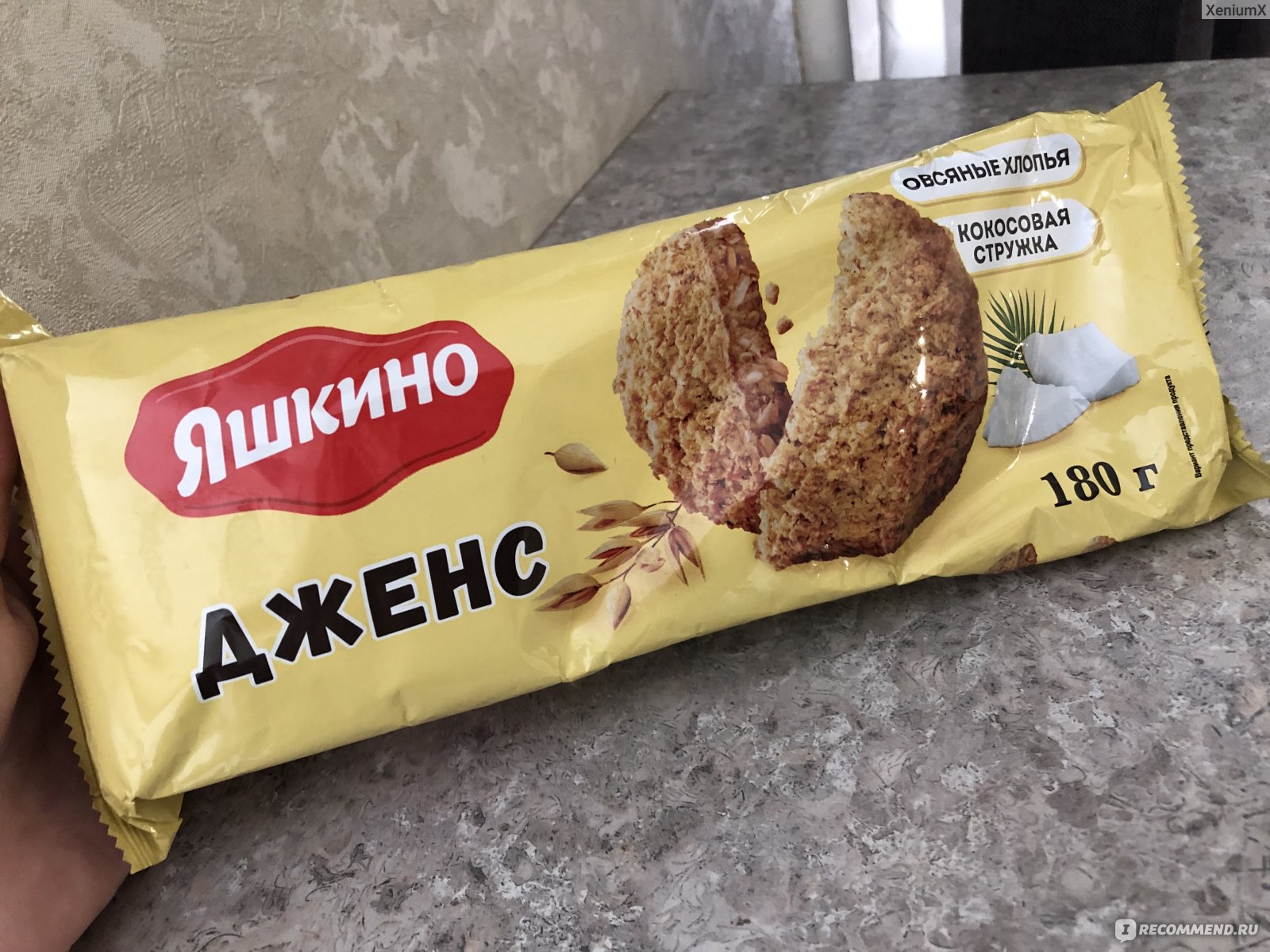 Овсяное печенье Яшкино