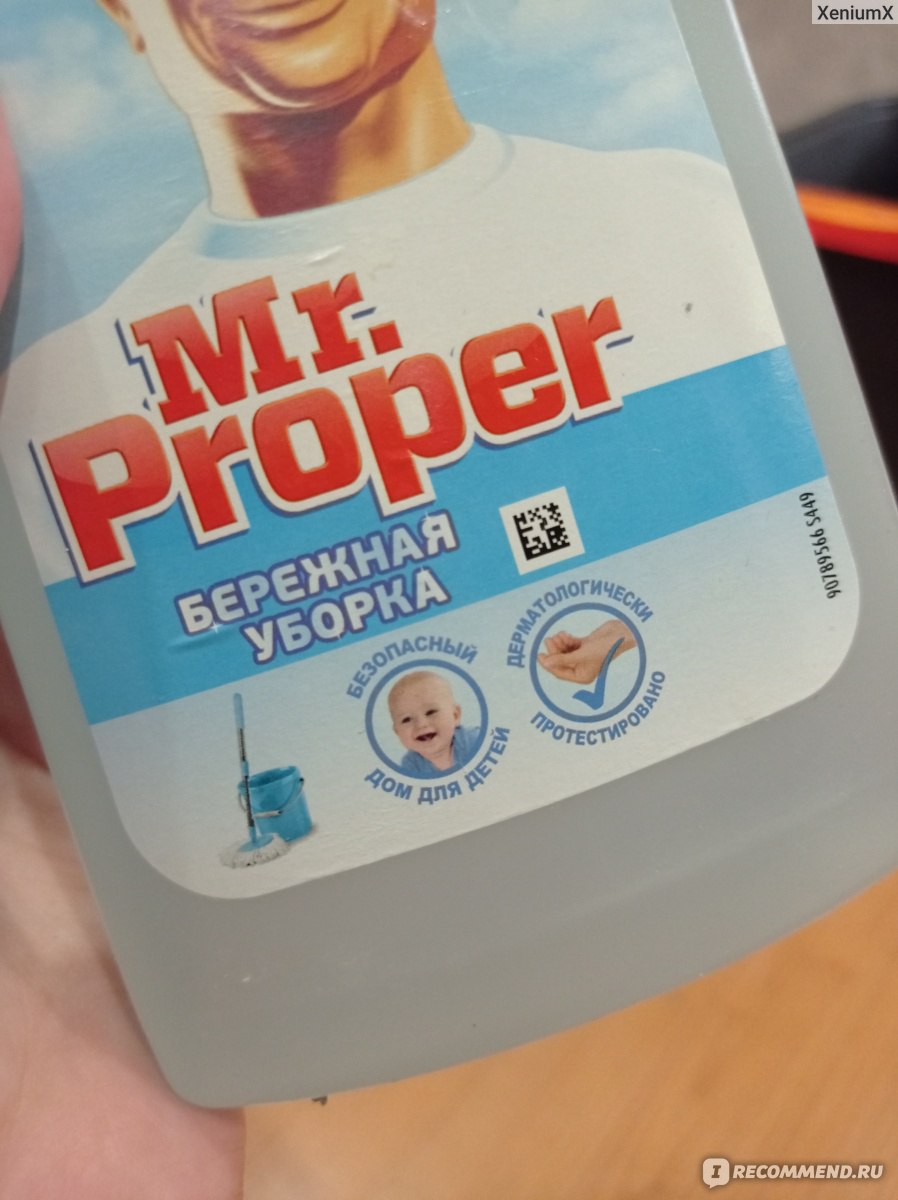 Универсальное средство Mr.Proper Бережная уборка - «В дом, где есть дети -  мистер пропер бережная уборка!👼🏼 » | отзывы