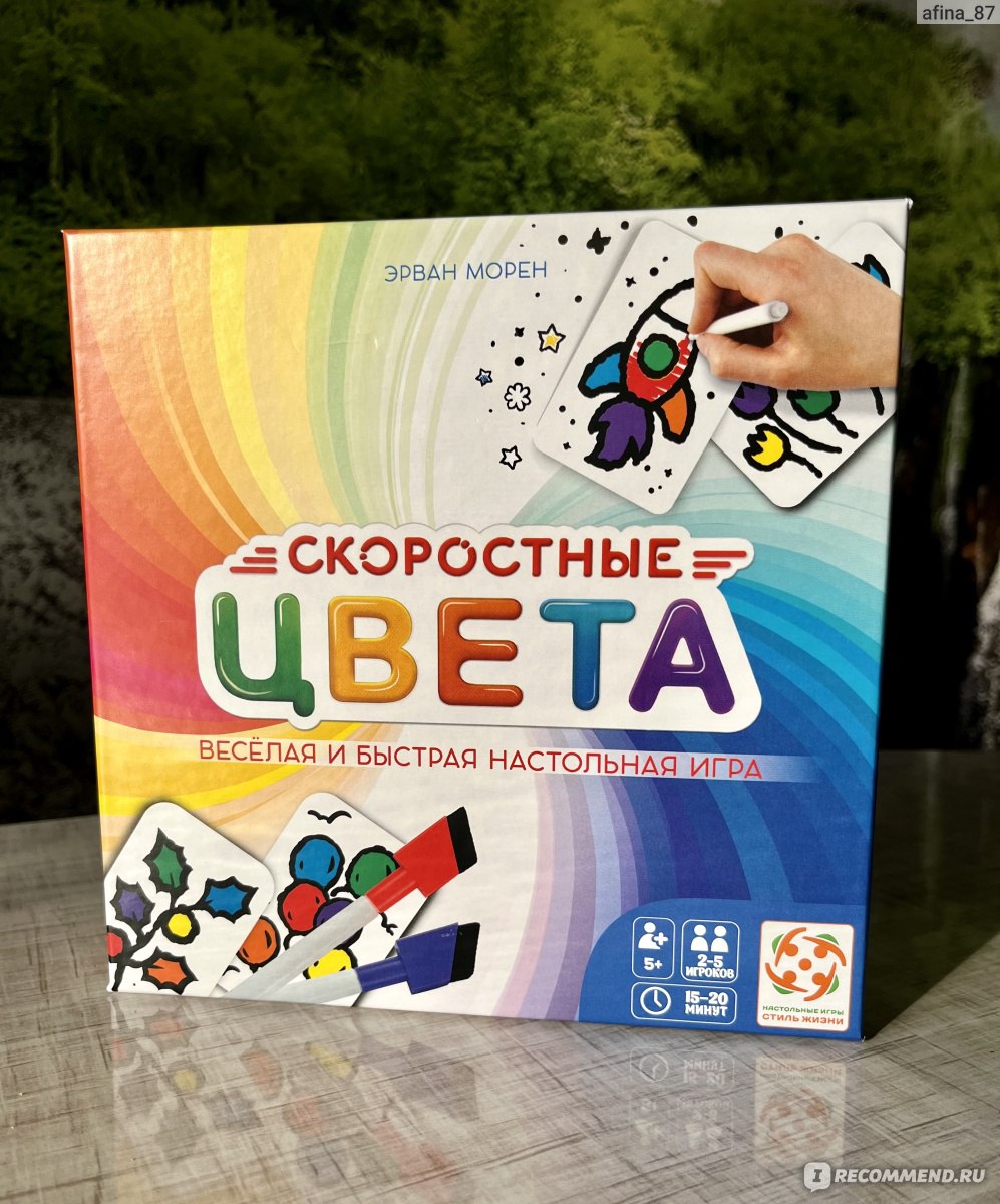 Стиль Жизни Настольная игра Скоростные цвета (Speed Colors) - «Настольная  игра Стиль жизни Скоростные цвета: очень понравится детям, которые любят  рисовать.» | отзывы