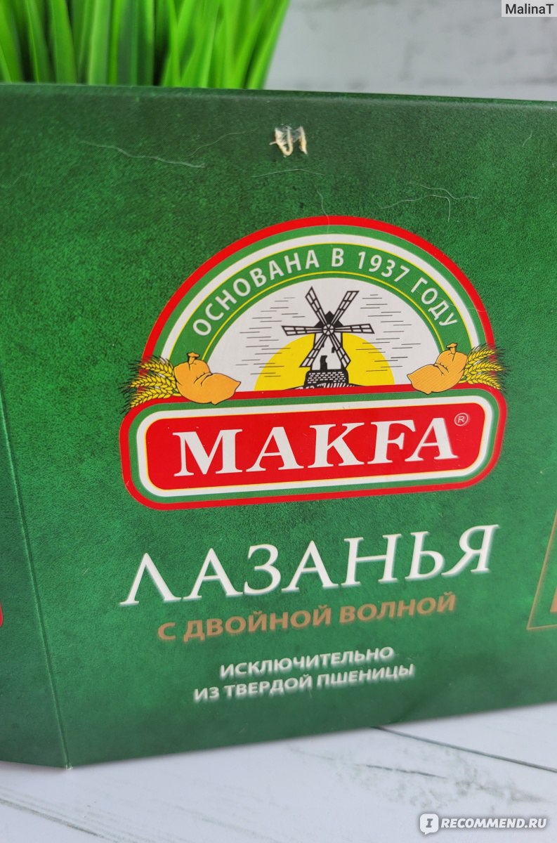 Макфа листы