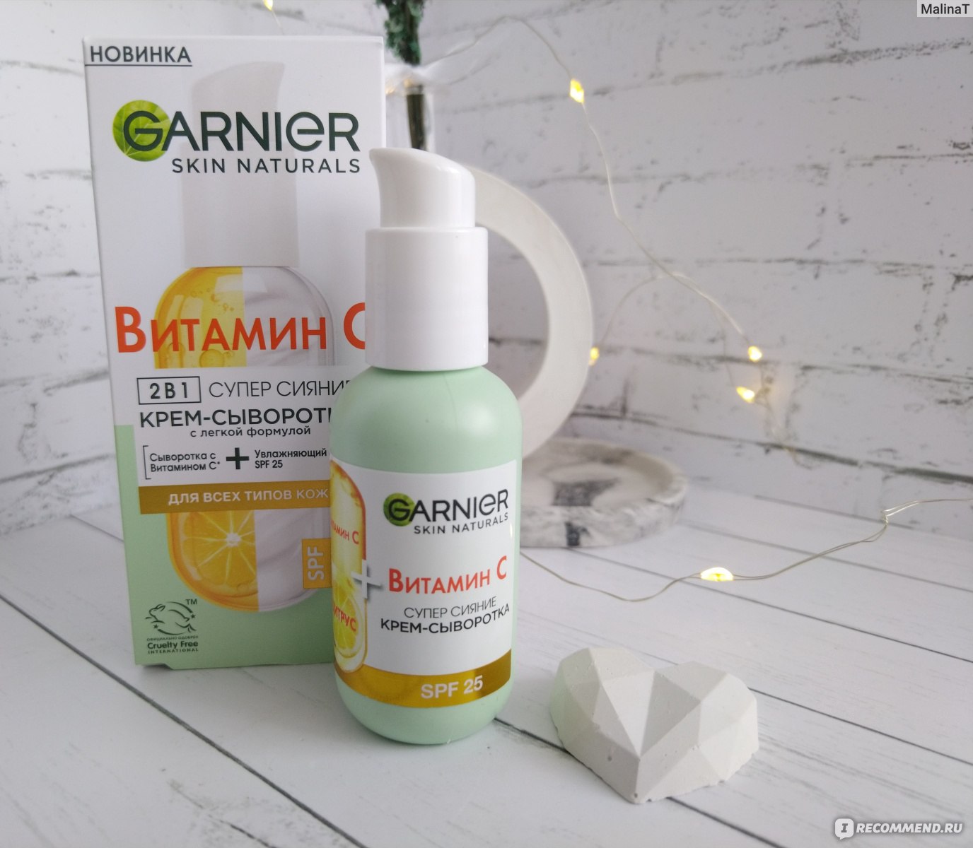 Крем-сыворотка для лица Garnier с витамином C + SPF25 - «Это новое поколение  средств для ухода! Крем и сыворотка в одном флаконе от Garnier.🫶» | отзывы