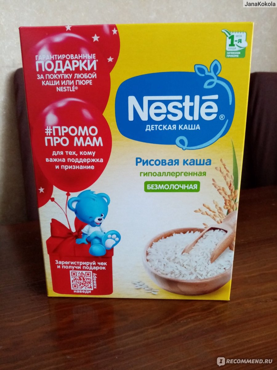 Nestle Каша, безмолочная, гипоаллергенная, рисовая, 4+ мес, 200 г