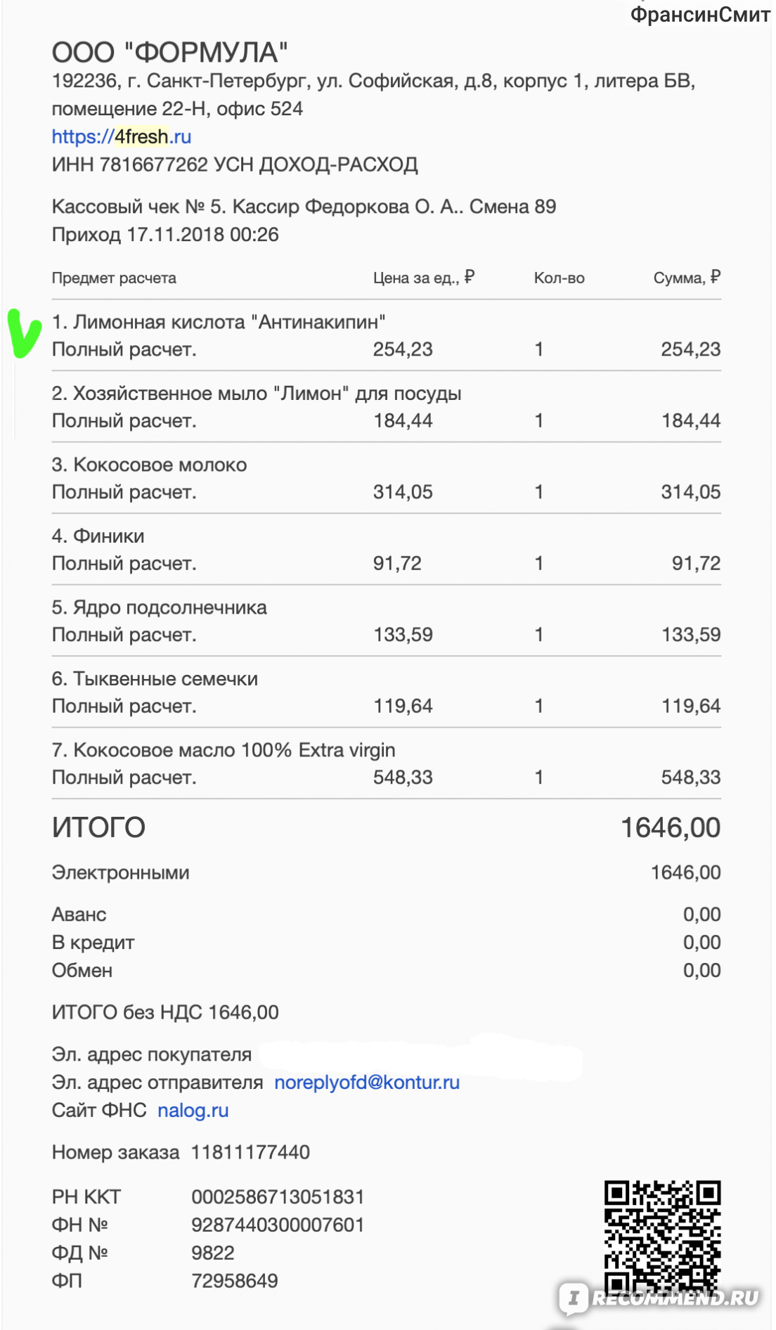 Средство для удаления накипи Mi&ko Лимонная кислота - «От накипи в чайнике,  утюге, известкового налёта в стиральной, посудомоечной машине, на  сантехнике. ФОТО До/После» | отзывы