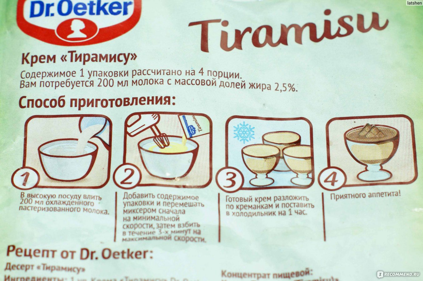 Десерт тирамису десерт dr oetker