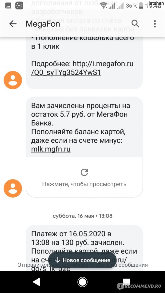 Банковская карта МегаФон - «Удобное обналичивание электронных денег и  средств с кредитных карт. И бесплатное обслуживание при соблюдении условий.  Пользуюсь с сентября прошлого года. В целом, довольна.» | отзывы