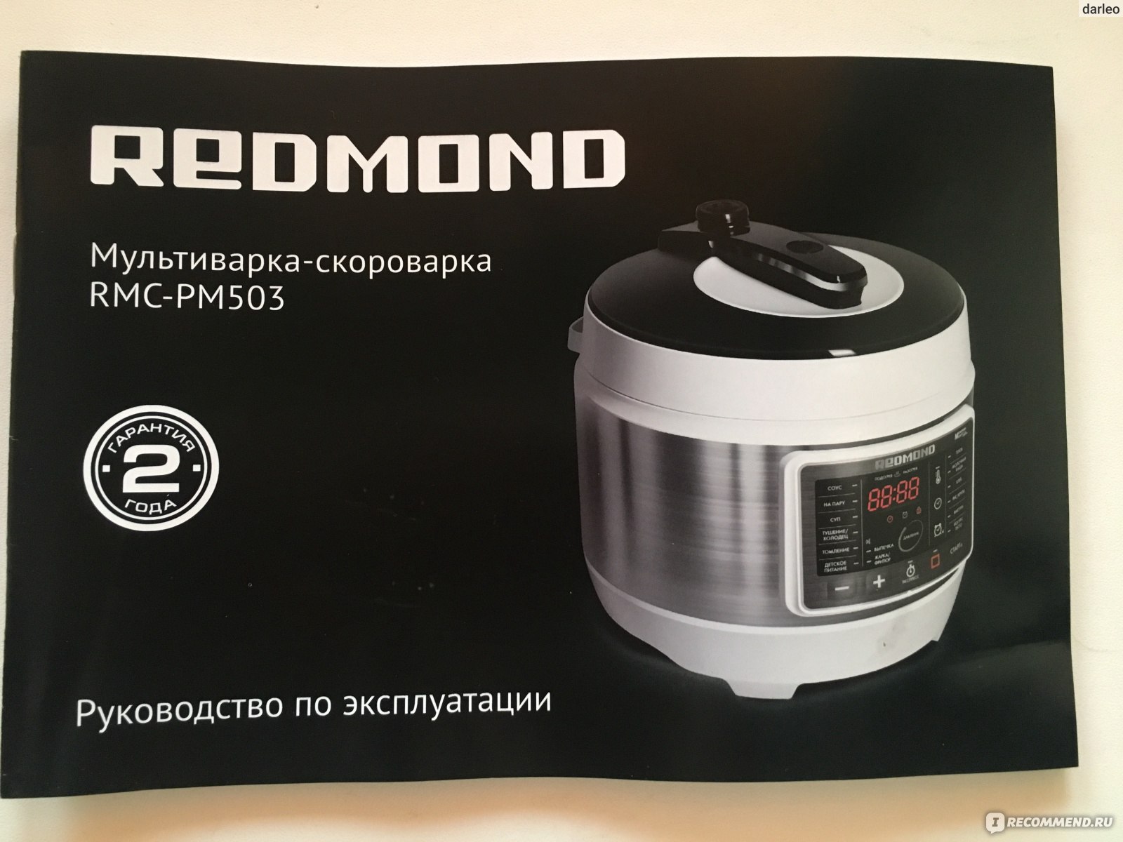 Мультиварка-скороварка Redmond RMC-PM503 - «Не самая лучшая моя  мультиварка, но приспособиться можно, фото инструкции.» | отзывы