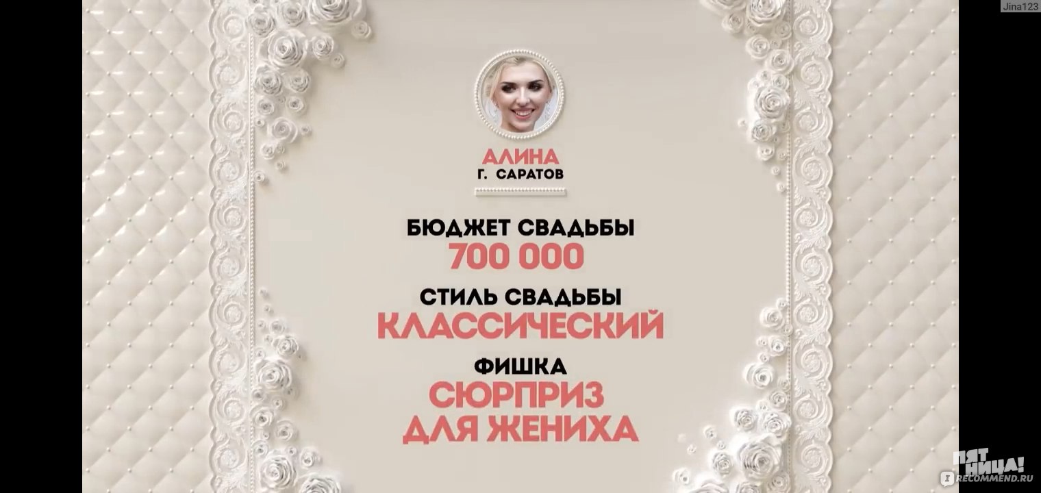 Свадебная битва