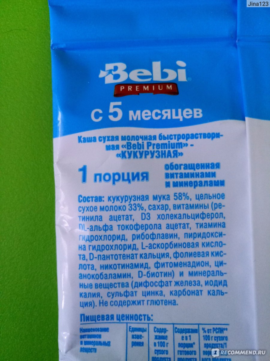 Детская каша bebi premium состав