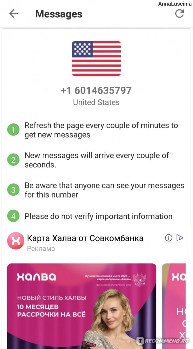 Приложение Virtual Number - Receive SMS Online Verification - «Как не  светить свой 📲 номер телефона при регистрации на сайтах и избежать 🚫  [спама] Виртуальные номера разных стран » | отзывы