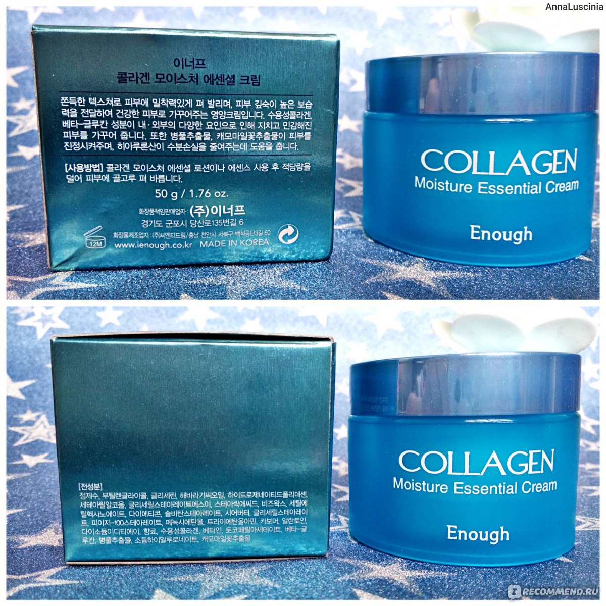 Состав и инструкция. Крем для лица Enough Collagen Moisture Essential Cream.