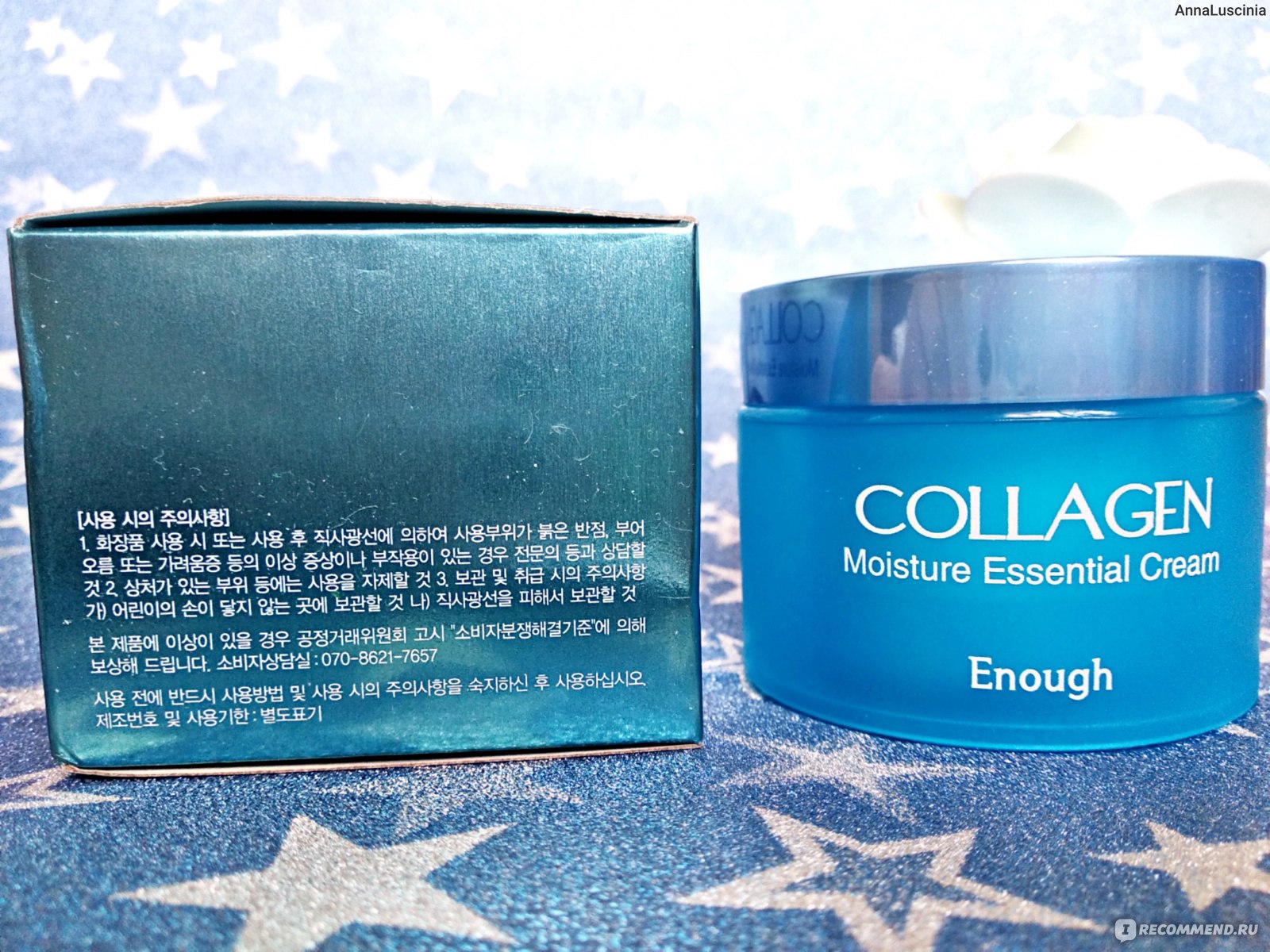 Крем для лица Enough Collagen Moisture Essential Cream.