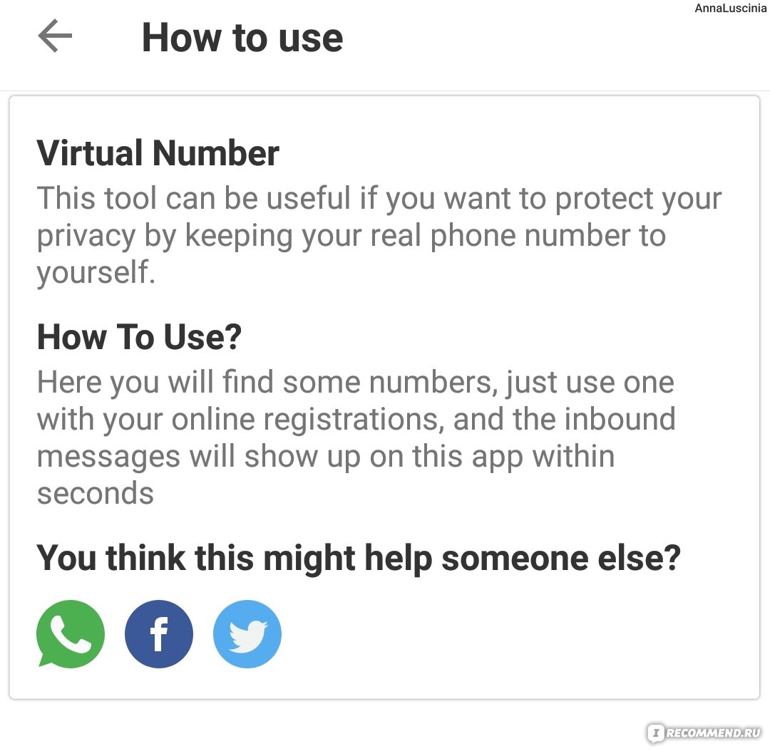 Инструкция по применению - приложение с виртуальными номерами телефона