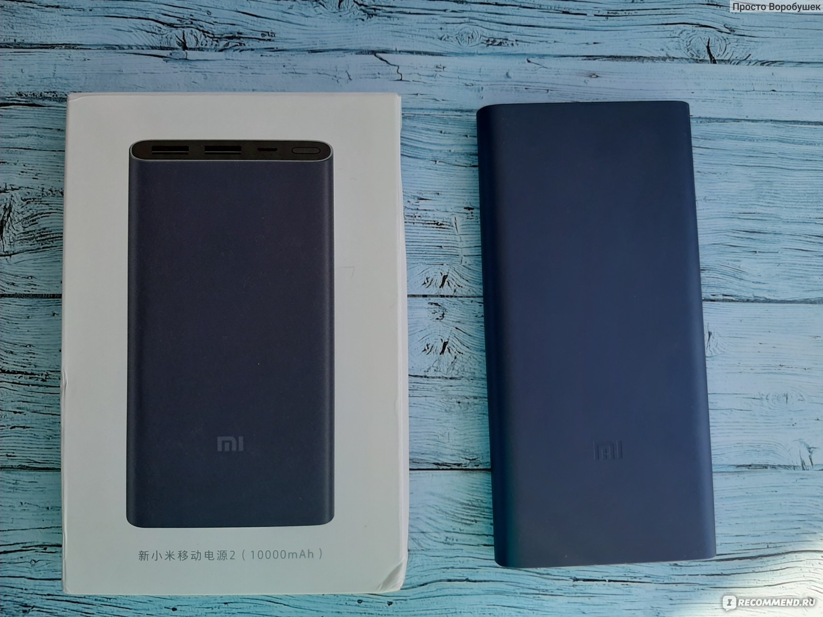 Power Bank Aliexpress 10000 mAh Xiaomi Mi Power Bank 2. External Battery  Bank 18 W Fast Charging for Mobile Phones - «Бюджетный портативный  повербанк на 10000 ампер с быстрой зарядкой. Обновление...» | отзывы