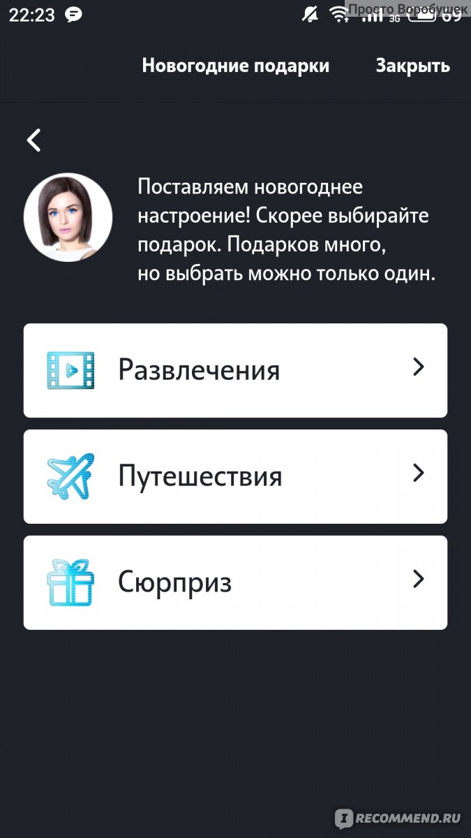 Оператор мобильной связи Tele2 / Теле2 - «2 Терабайта щедрости на Новый  год. Подарок от Теле2/Tele2. Много подарков, хорошие цены. Бесплатная  связь, Интернет по всей России. Обмен гигабайтами, продажи на бирже. Ещё