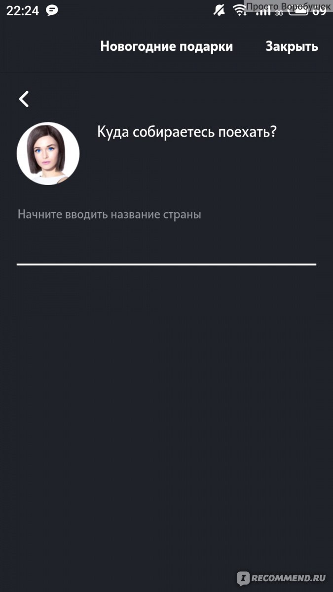 Оператор мобильной связи Tele2 / Теле2 - «2 Терабайта щедрости на Новый  год. Подарок от Теле2/Tele2. Много подарков, хорошие цены. Бесплатная  связь, Интернет по всей России. Обмен гигабайтами, продажи на бирже. Ещё