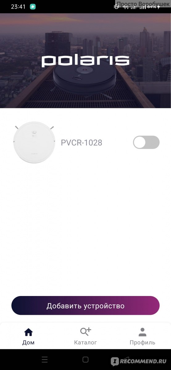 Как подключить polaris iq home к алисе Робот-пылесос Polaris PVCR 1028 WI-FI IQ Home - "Мощный робот-пылесос с сухой уб