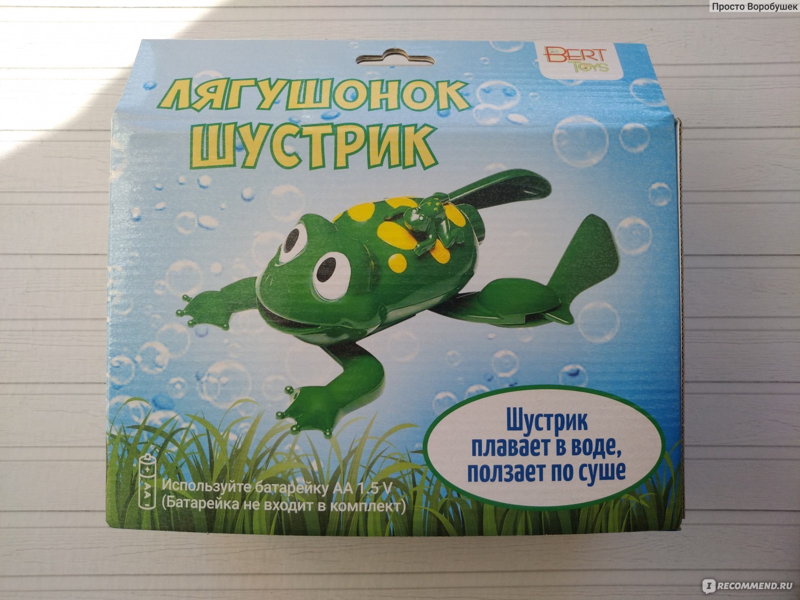 Berttoys Лягушонок Шустрик - «Жуткая, в то же время милая лягушка, от  которой мои дети остались в восторге» | отзывы