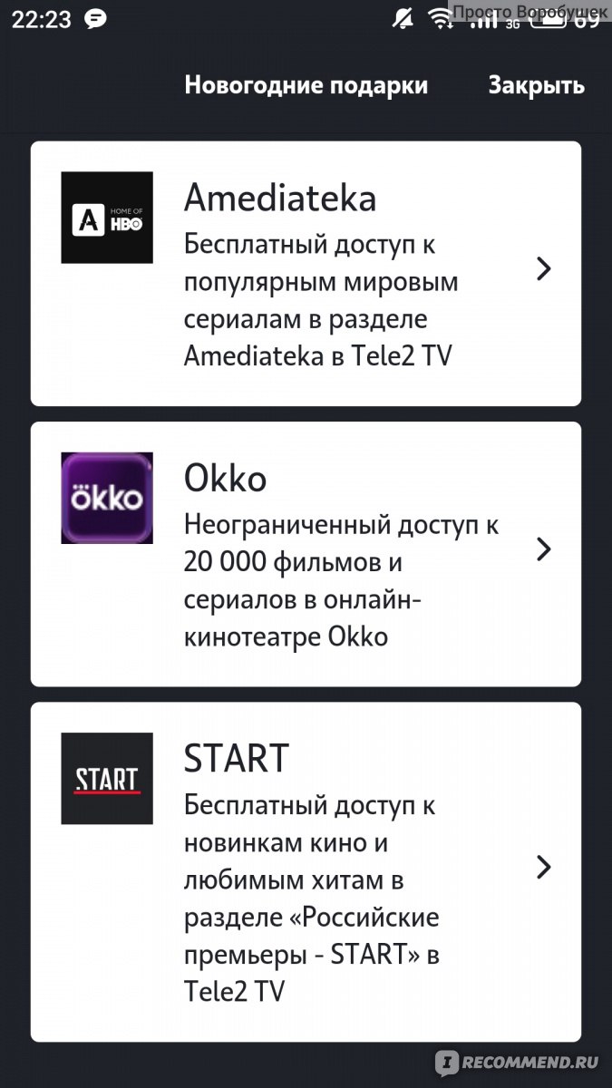 Оператор мобильной связи Tele2 / Теле2 - «2 Терабайта щедрости на Новый  год. Подарок от Теле2/Tele2. Много подарков, хорошие цены. Бесплатная  связь, Интернет по всей России. Обмен гигабайтами, продажи на бирже. Ещё