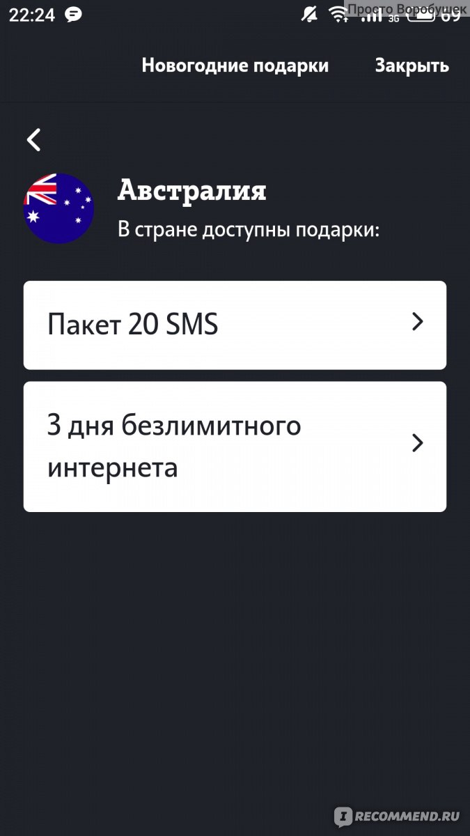 Оператор мобильной связи Tele2 / Теле2 - «2 Терабайта щедрости на Новый  год. Подарок от Теле2/Tele2. Много подарков, хорошие цены. Бесплатная  связь, Интернет по всей России. Обмен гигабайтами, продажи на бирже. Ещё