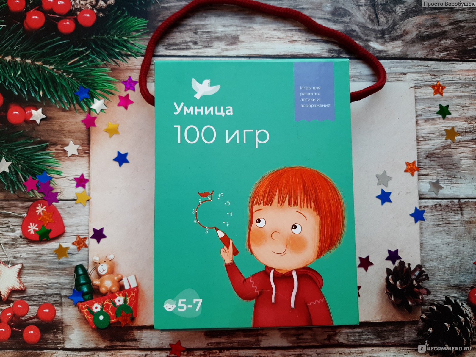 Карточная игра для детей Умница 100 игр. Третий выпуск. Развитие  воображения и логики - «Чем я руководствовалась при покупке этой игры? Не  знаю, видимо 