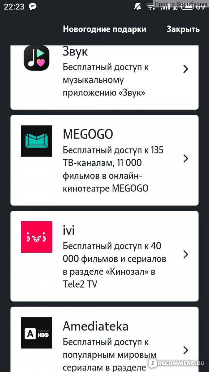 Оператор мобильной связи Tele2 / Теле2 - «2 Терабайта щедрости на Новый  год. Подарок от Теле2/Tele2. Много подарков, хорошие цены. Бесплатная  связь, Интернет по всей России. Обмен гигабайтами, продажи на бирже. Ещё