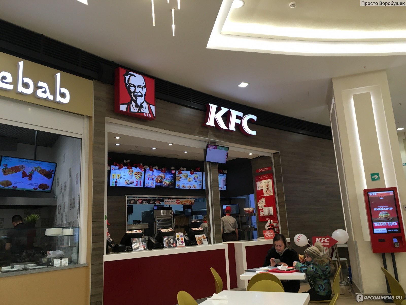 KFC