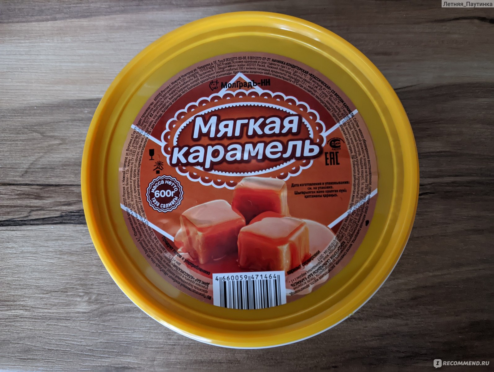 Веселая щучка мягкая карамель с печеньем