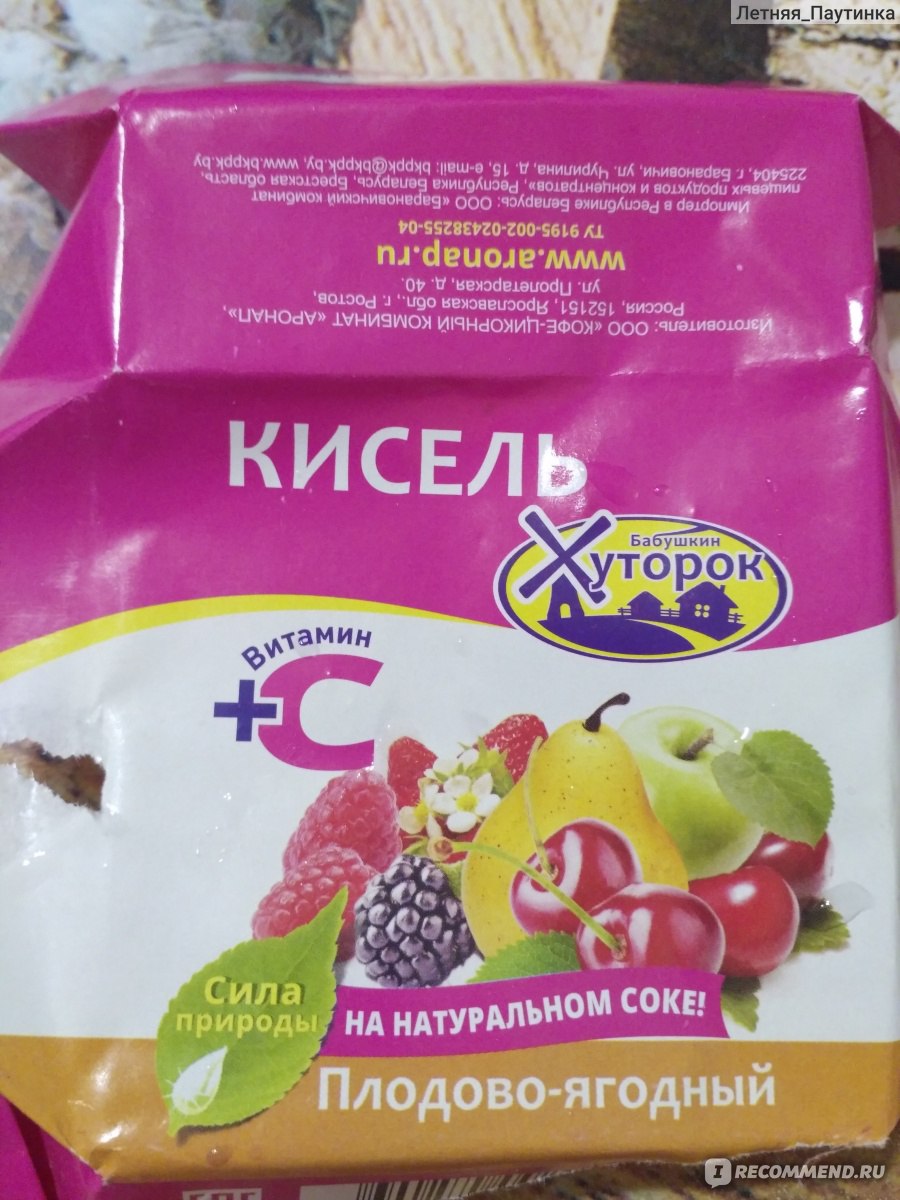 Кисель хуторок