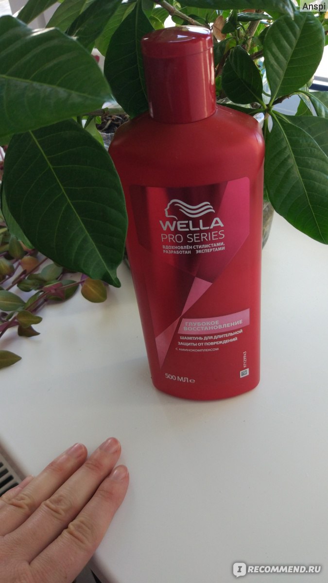 Шампунь для всех типов волос Wella Pro Series Глубокое восстановление с ...