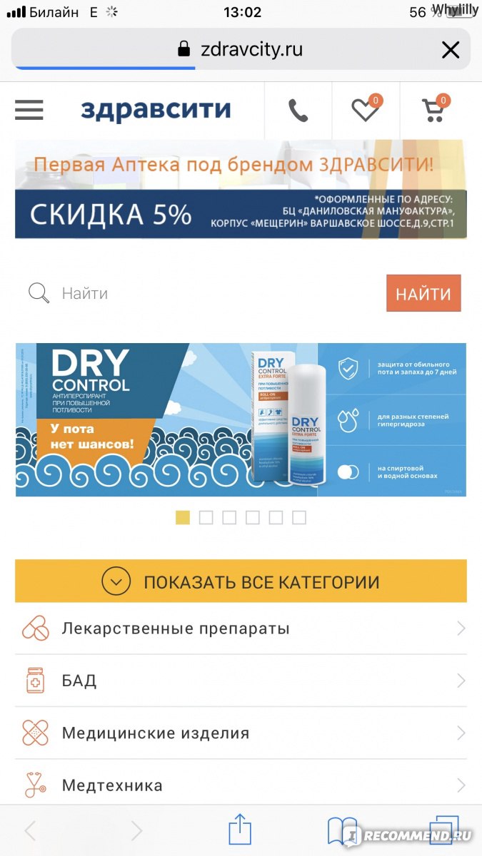 Сайт Здравсити Новосибирск