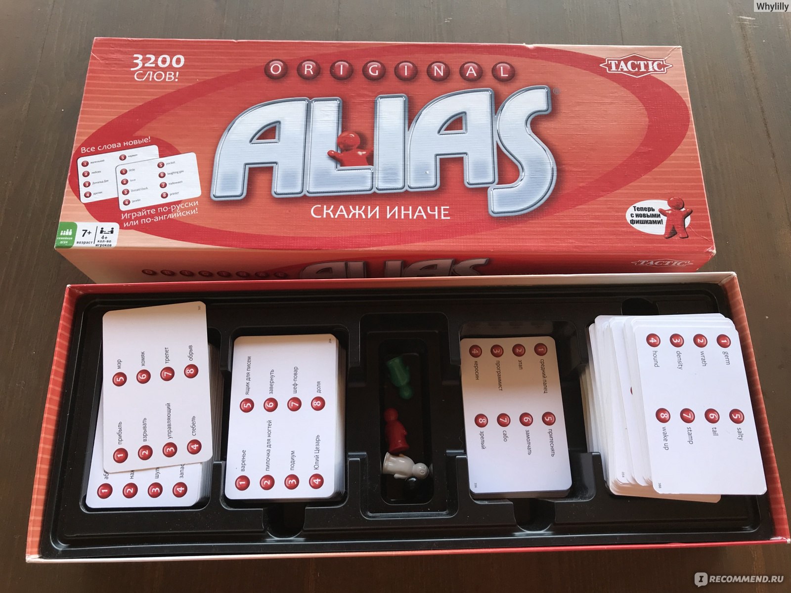 Алиас домена. Элиас игра. Алиас карточки. Элис игра настольная. Карточная игра Элиас.