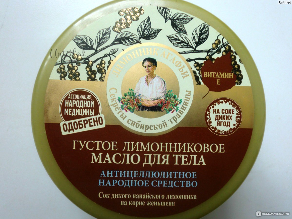 Масло для волос и тела рецепты бабушки агафьи